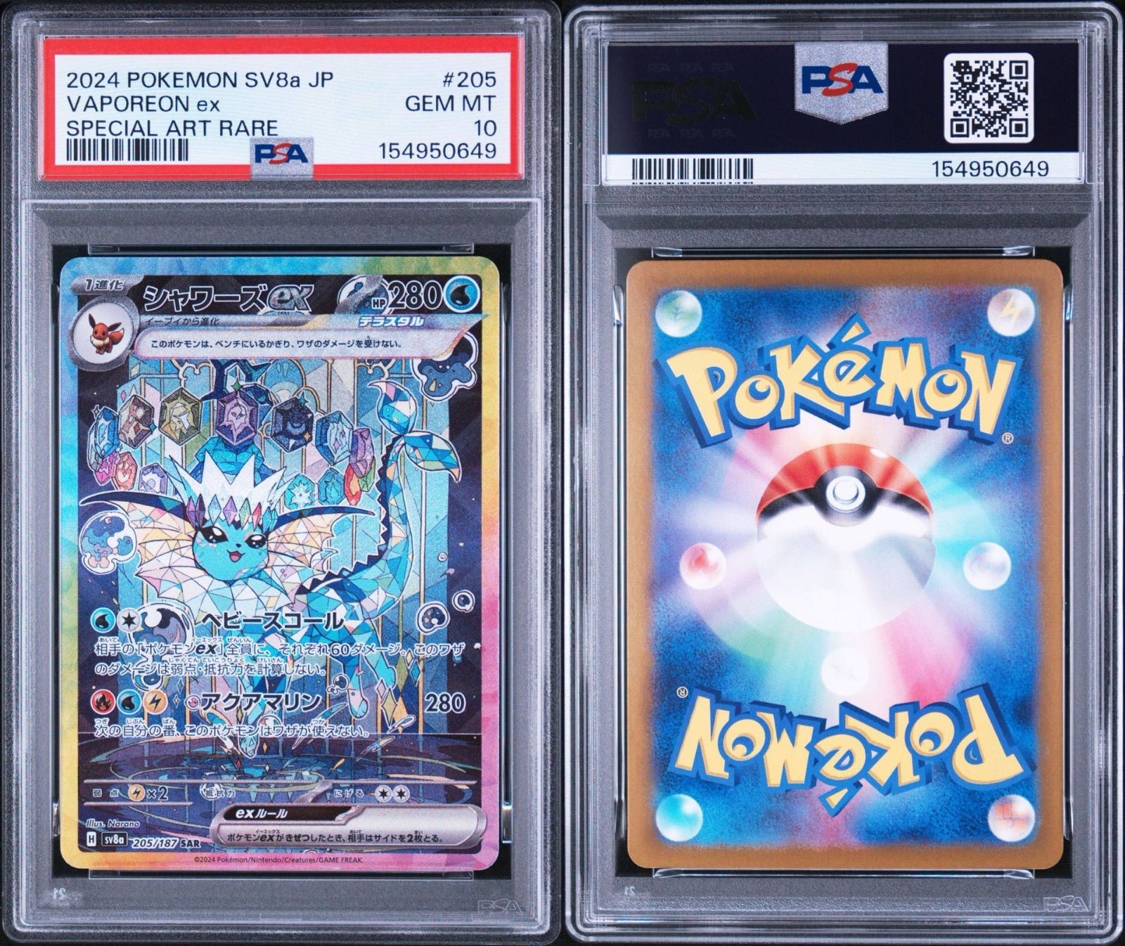 PSA10】 シャワーズex SAR テラスタルフェスex - メルカリ