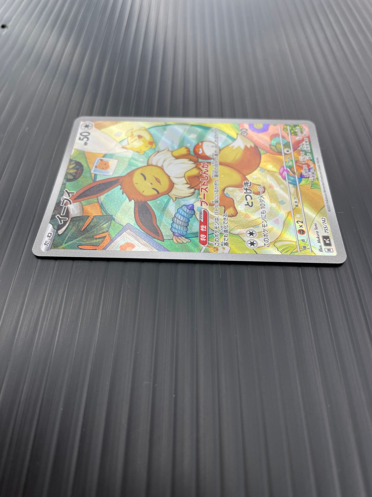 イーブイ AR仕様 MC-755-742 ポケモン pokemon スタートデッキ100