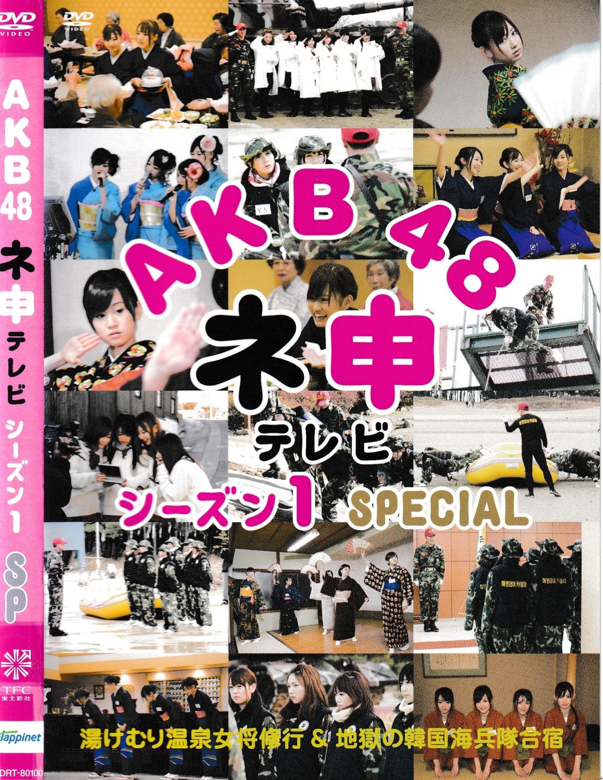 KD 11559 AKB48 神テレビシーズン1SPECIAL 中古DVD - メルカリ