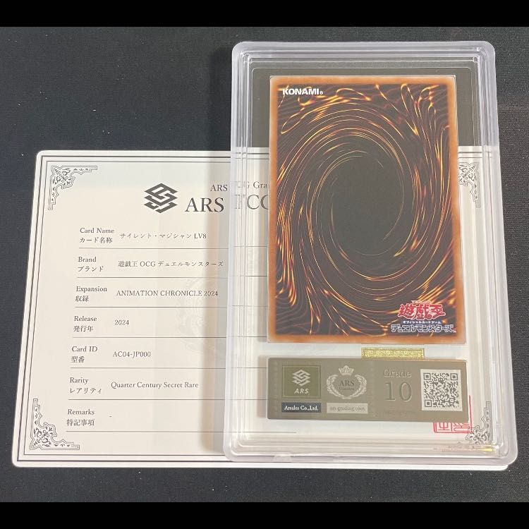 ARS10】サイレントマジシャンLV8 絵違い 25th AC04-JP000 1枚 絵違い