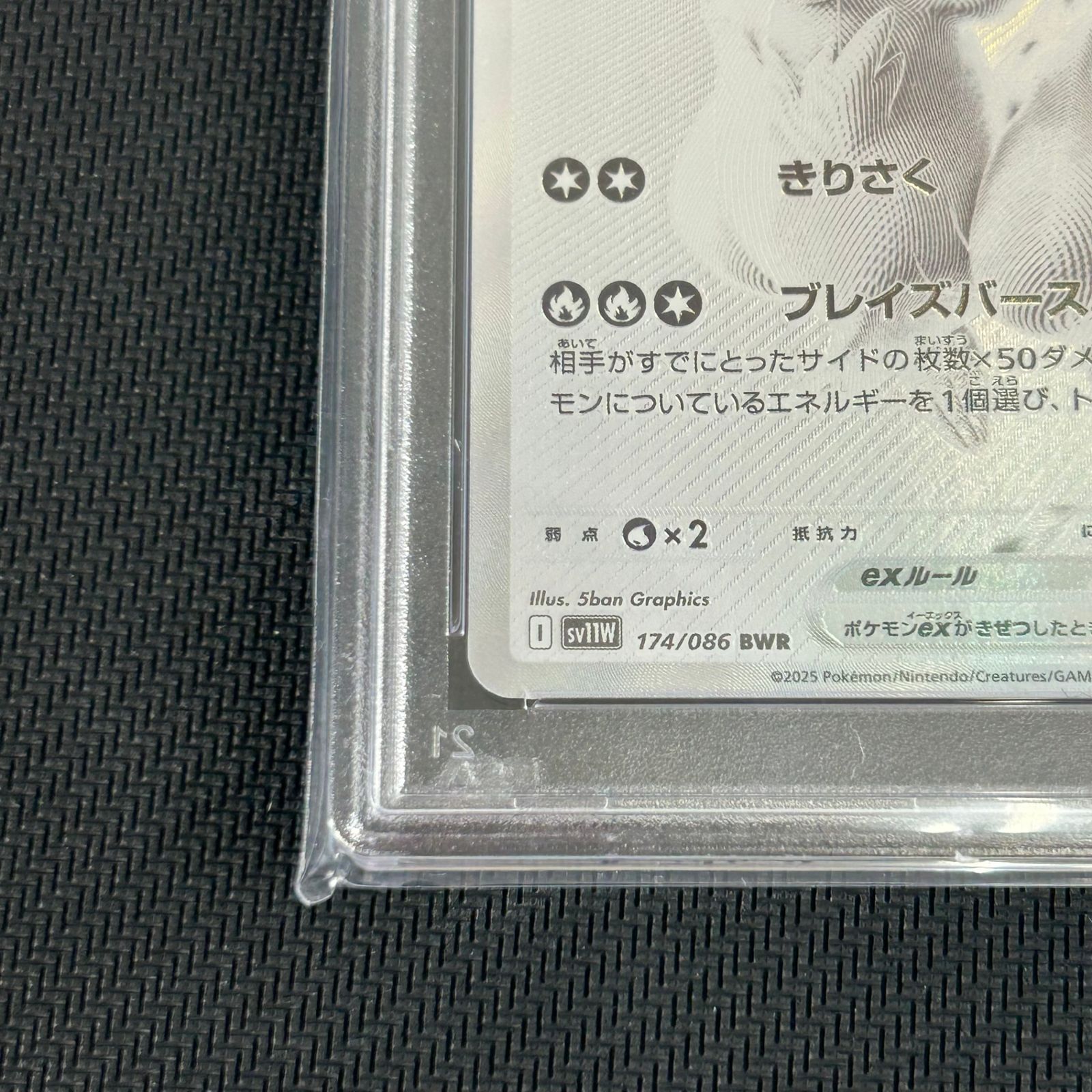 PSA10 ゼクロム レシラム BWR セット - メルカリ