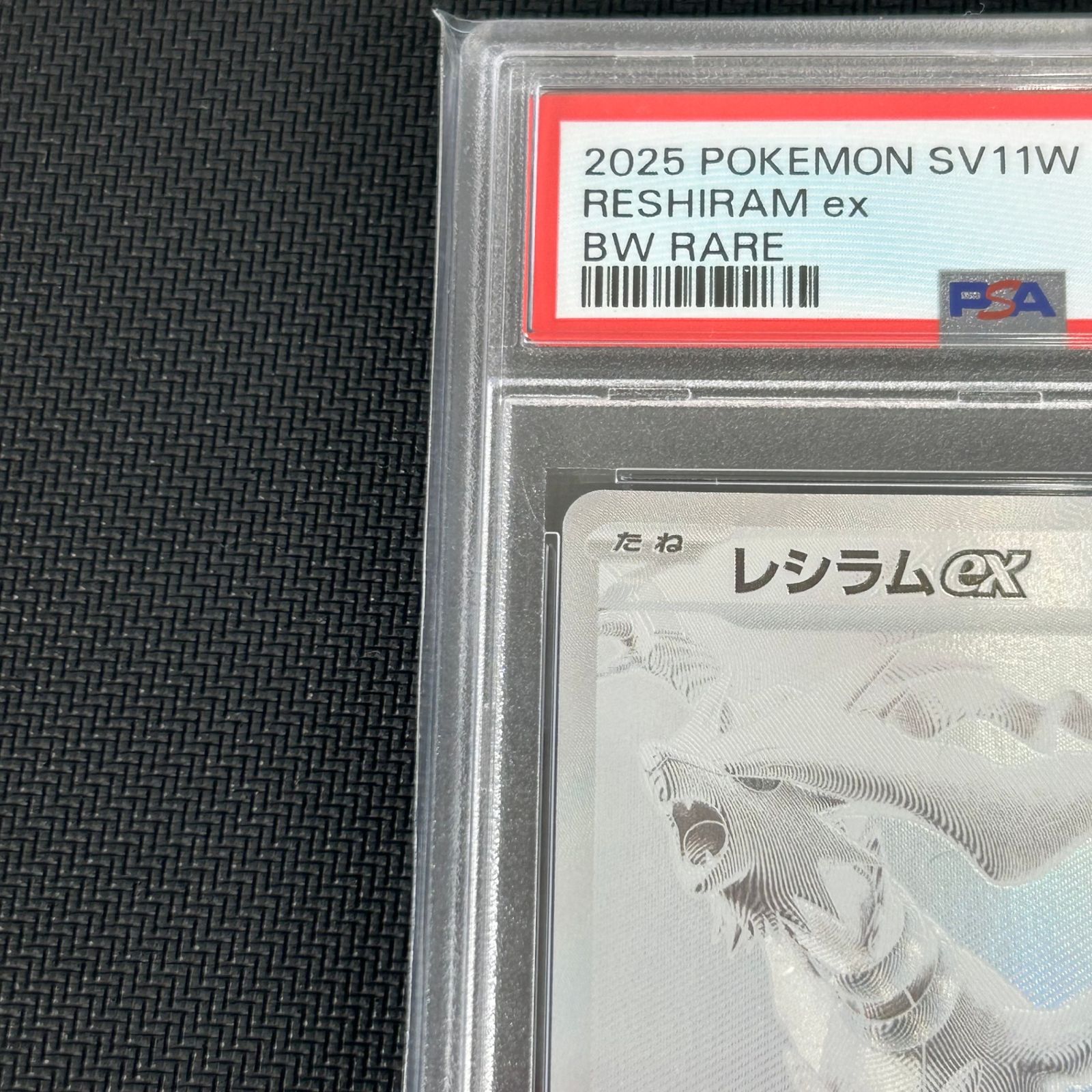 PSA10 ゼクロム レシラム BWR セット - メルカリ