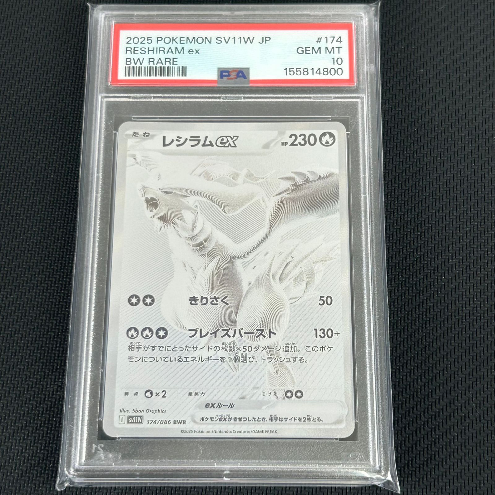 PSA10 ゼクロム レシラム BWR セット - メルカリ