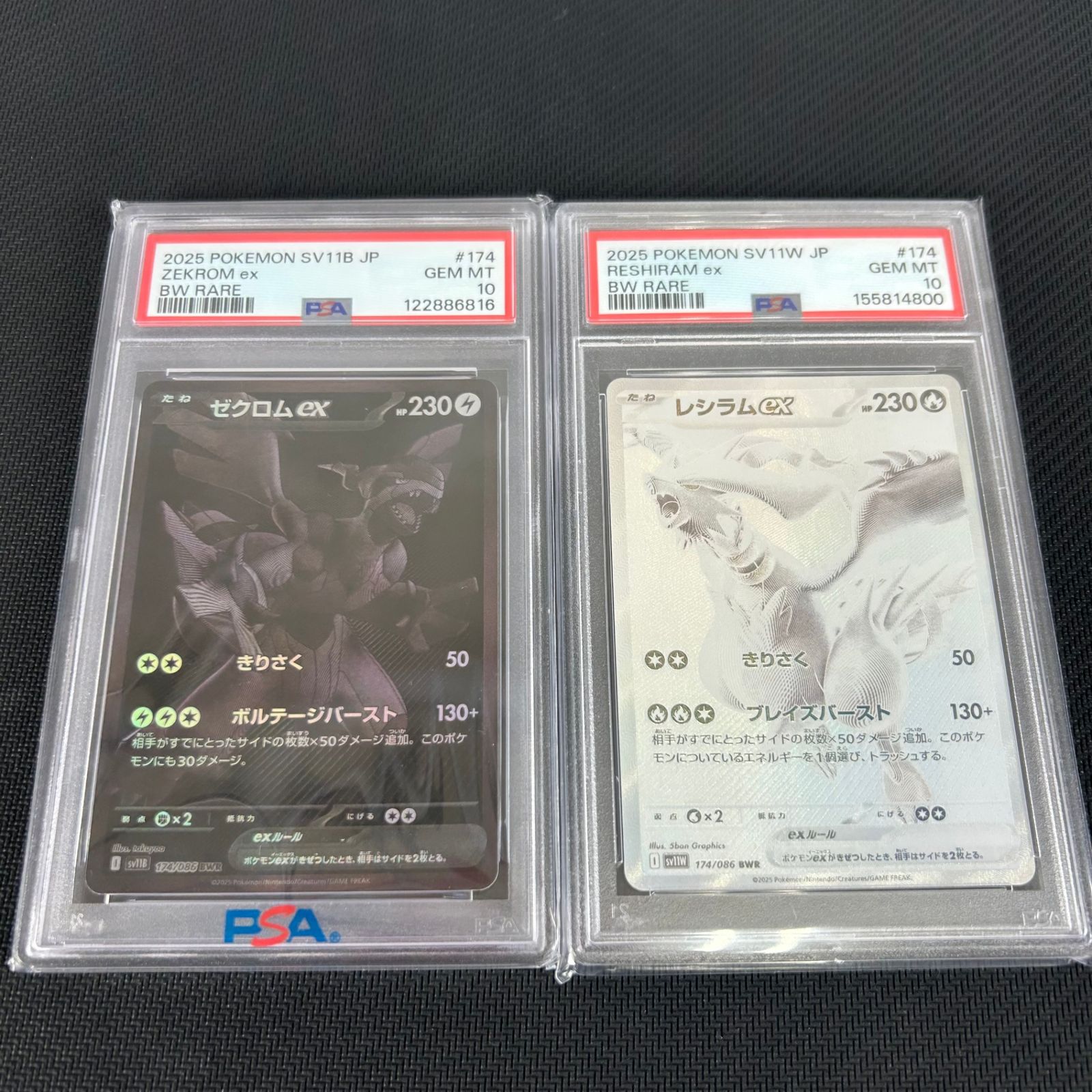 PSA10 ゼクロム レシラム BWR セット - メルカリ