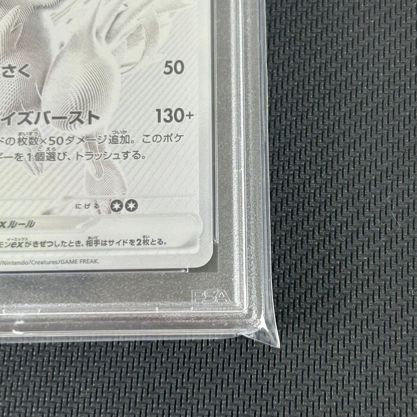 PSA10 ゼクロム レシラム BWR セット - メルカリ