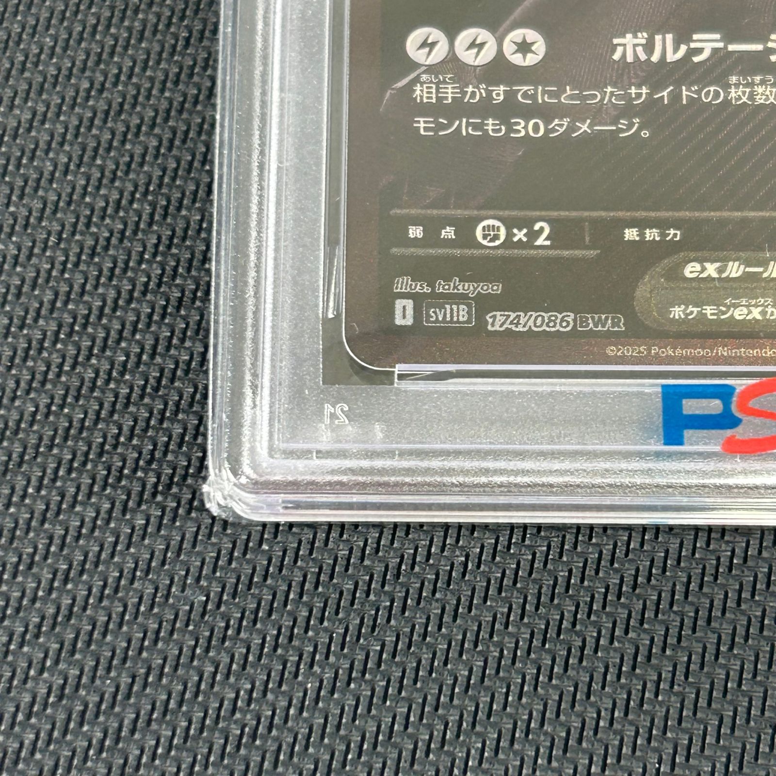 PSA10 ゼクロム レシラム BWR セット - メルカリ