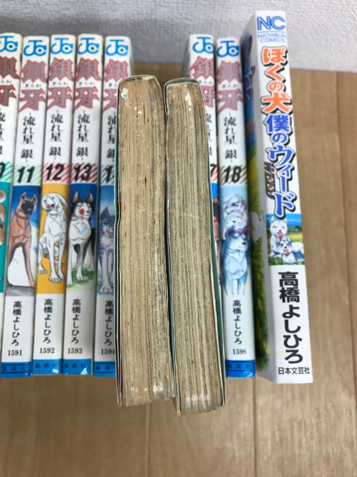☆銀牙 -流れ星 銀- 全18巻＋銀牙伝説ウィード1~19巻＋ぼくの犬僕の