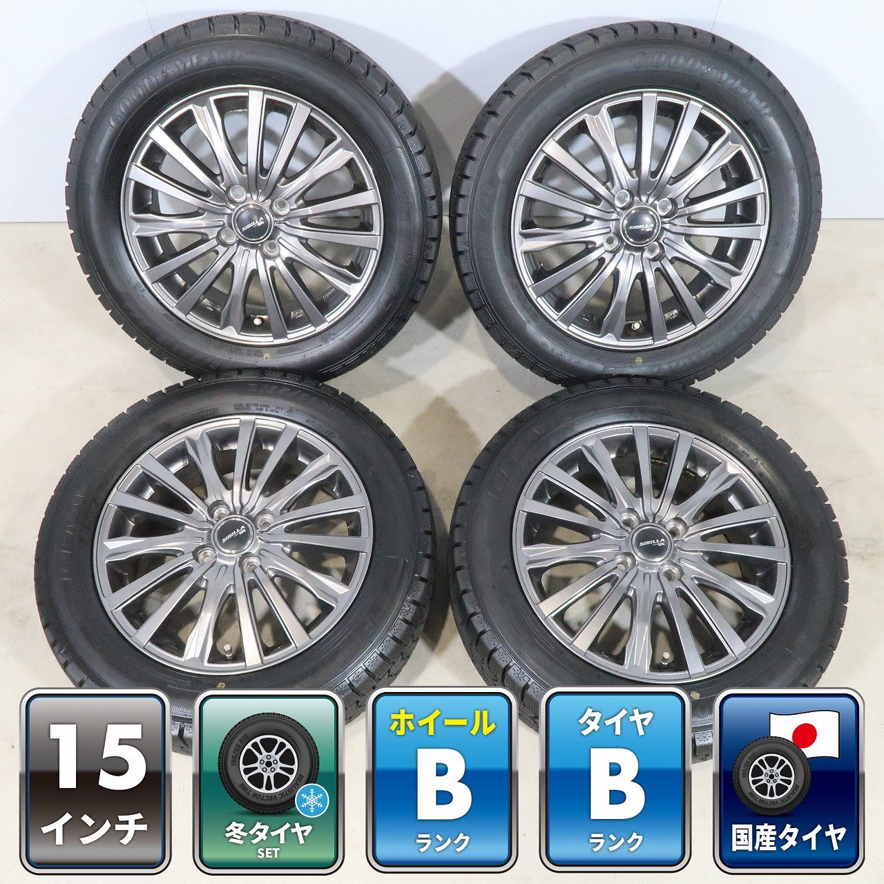 フィット シャトル グレイス 等に 4本 SIBILLA 15インチ 5.5J +50 4H