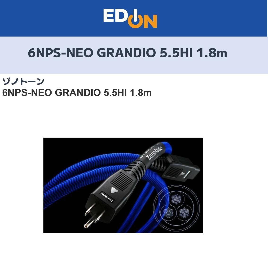 【04100】ゾノトーン 6NPS-NEO GRANDIO 5.5HI 1.8m