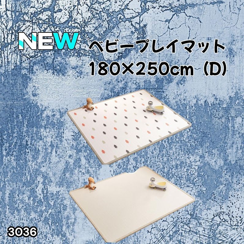 #3036 ベビーマット プレイマット 180×250cm 松 カラーD ベビー 赤ちゃん シームレス ロール ペット フロアマット 防水 床 極厚 防音 子供部屋 保育園 幼稚園 ※一部地域離島別途配送料有