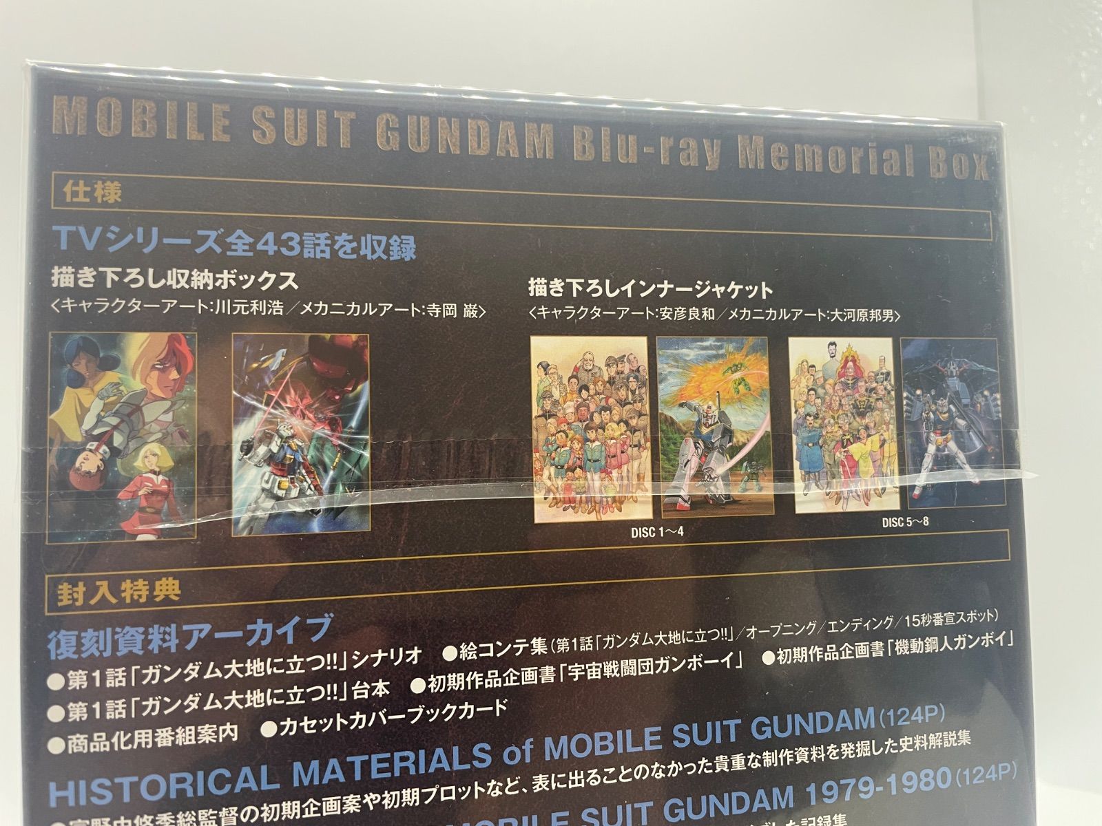 機動戦士ガンダム メモリアルボックス Blu-rayBOX - メルカリ