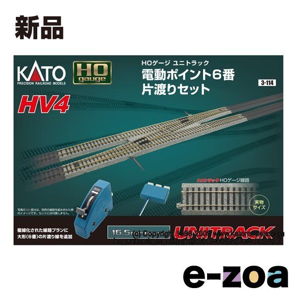 KATO（カトー） HV4 電動ポイント6番 片渡りセット 3-114 (2670646) 13,547円