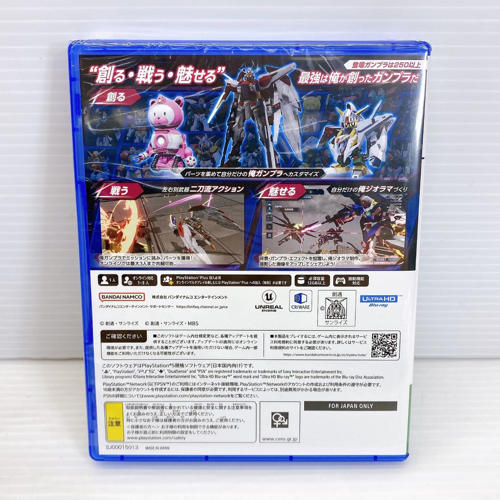 ☆PS5 ガンダムブレイカー4 コレクターズエディション ゲーム(未開封