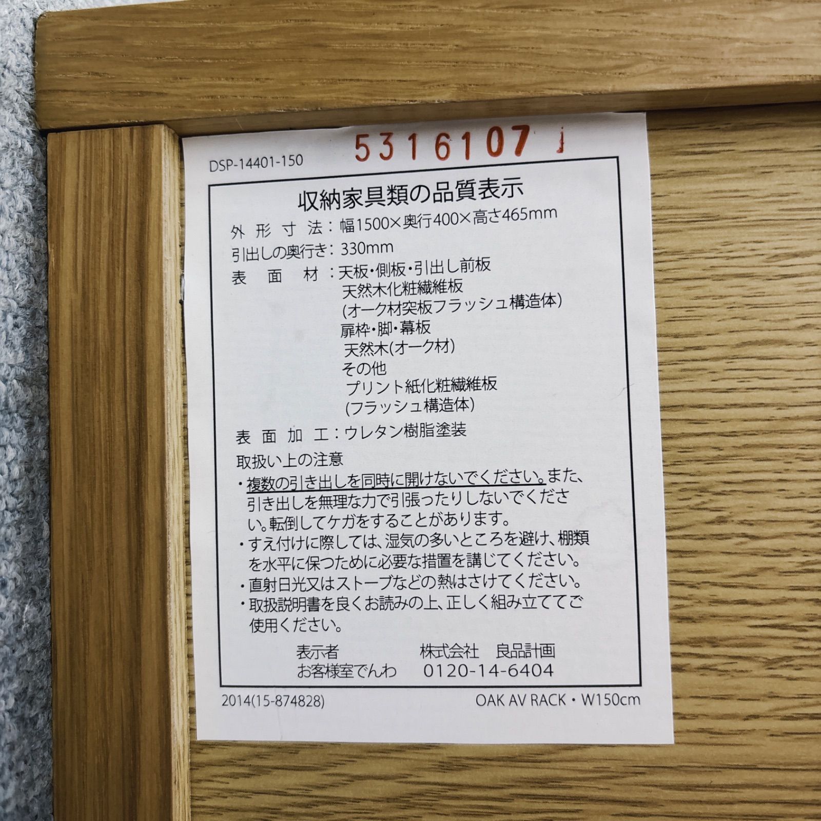 I751 🌈 名古屋市近郊配送設置無料！ 無印良品 MUJI テレビボード