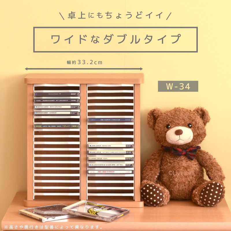 モアウッドCDスタンドS26 収納ラック CD収納 CDタワー CDケース CD