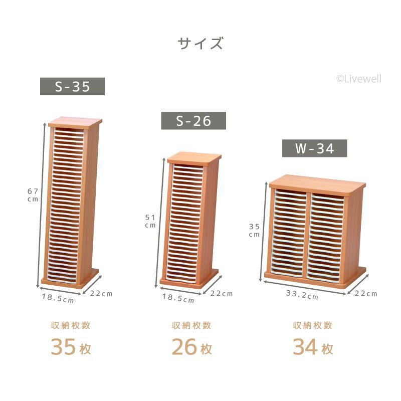 モアウッドCDスタンドS26 収納ラック CD収納 CDタワー CDケース CD