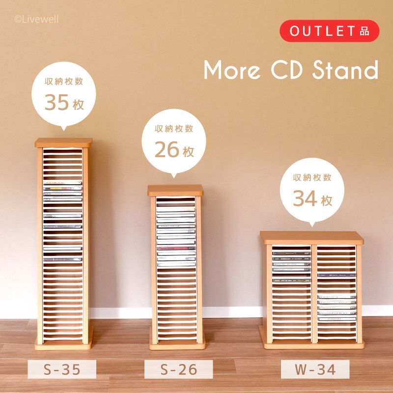 モアウッドCDスタンドS26 収納ラック CD収納 CDタワー CDケース CD