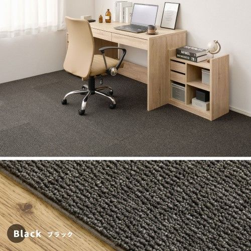 萩原 【30枚組】グリップタイルカーペット　LDY4000　約40×40cm　ブラック