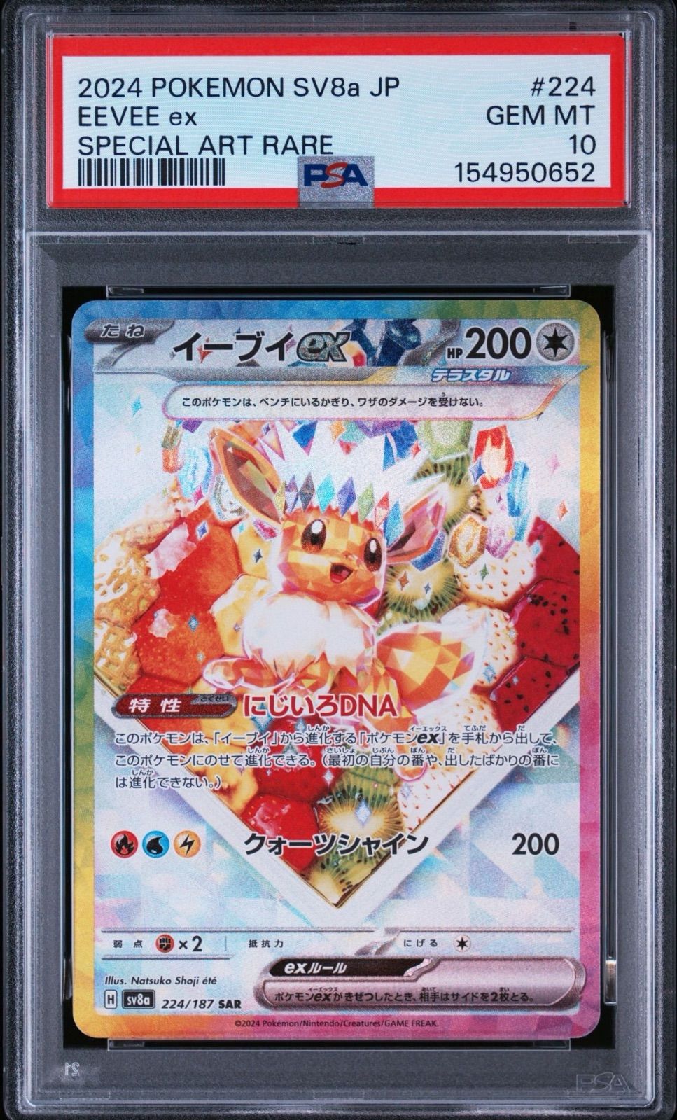 【PSA10】イーブイex sar テラスタルフェスex PSA10】 イーブイex SAR テラスタルフェスex - メルカリ