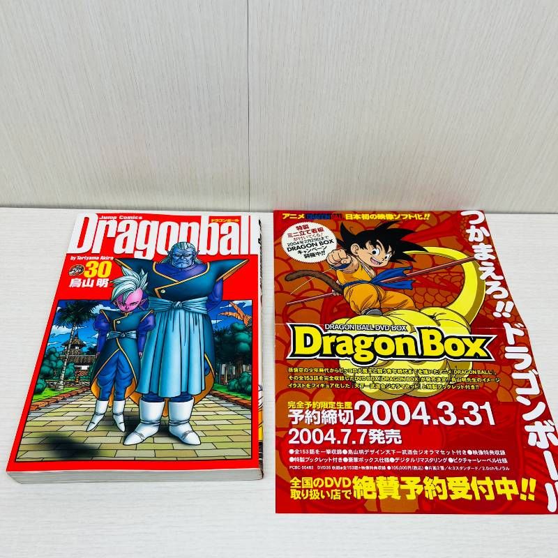 ドラゴンボール 全巻セット 全34巻 完全版 【1巻初版】 鳥山明 完結