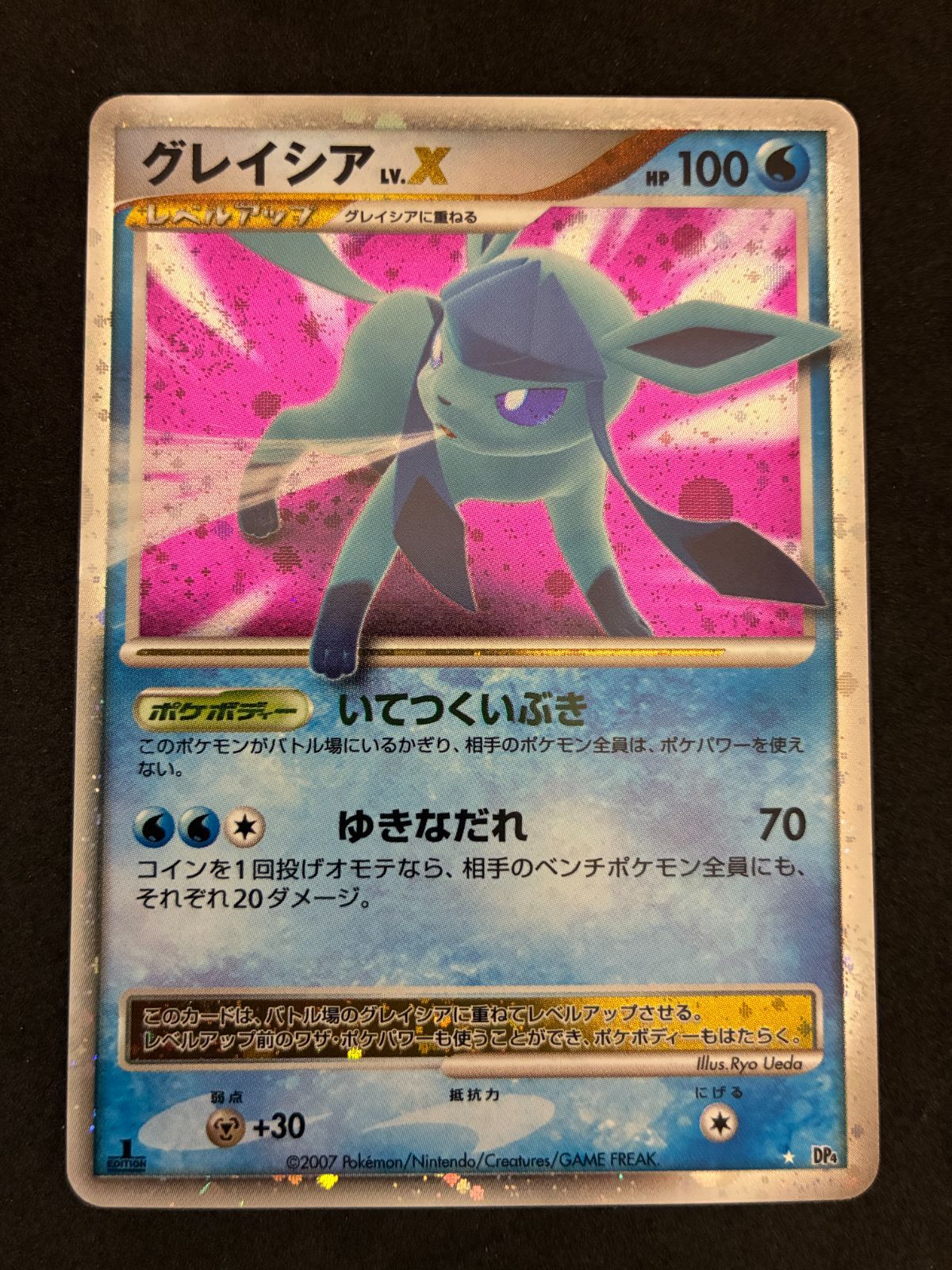 ﾎﾟｹﾓﾝｶｰﾄﾞ グレイシアLV.X 1st【☆】【中古状態：B 】 - メルカリ