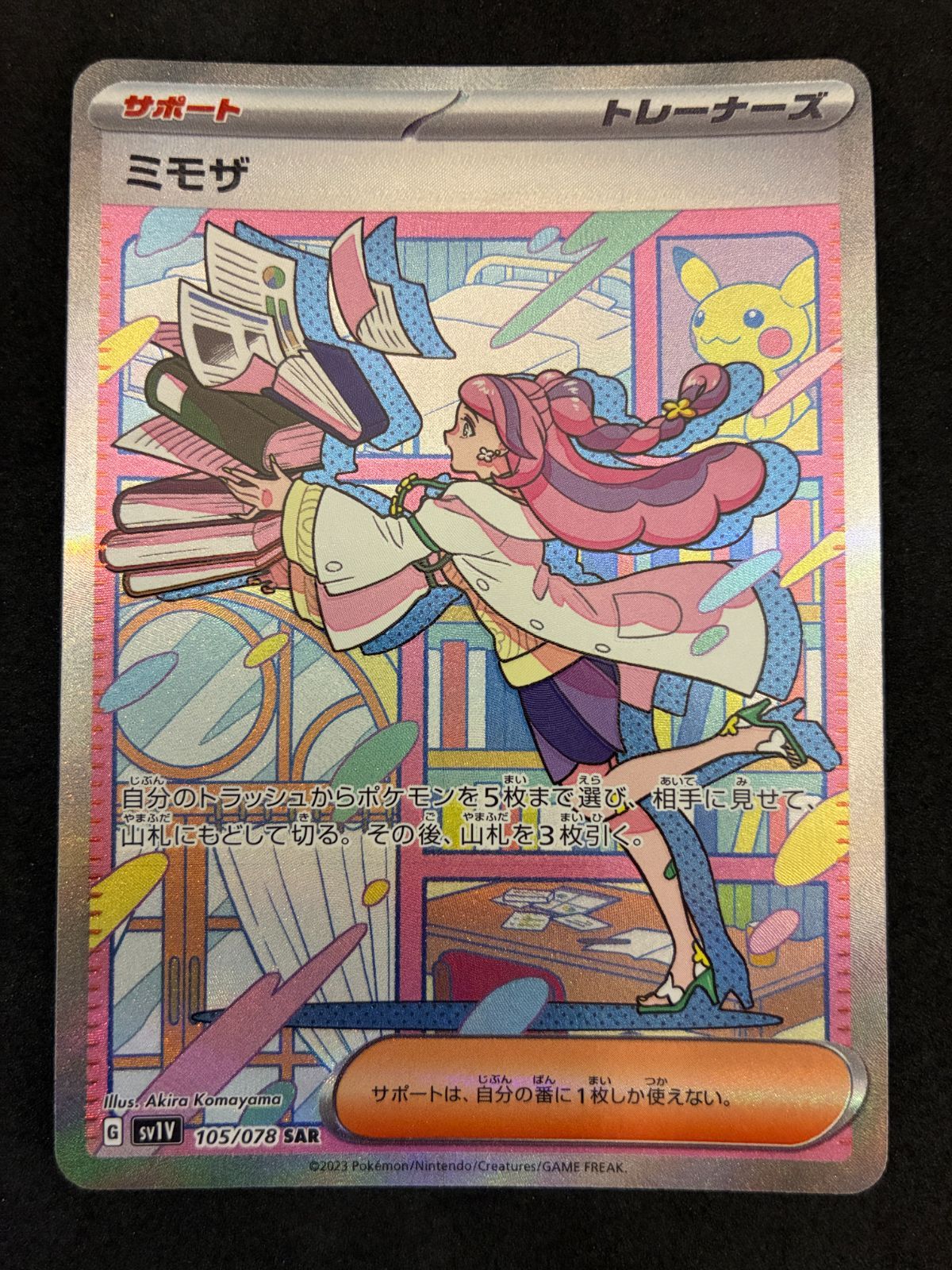 ﾎﾟｹﾓﾝｶｰﾄﾞ ミモザ【SAR】【中古状態：AB】 - メルカリ