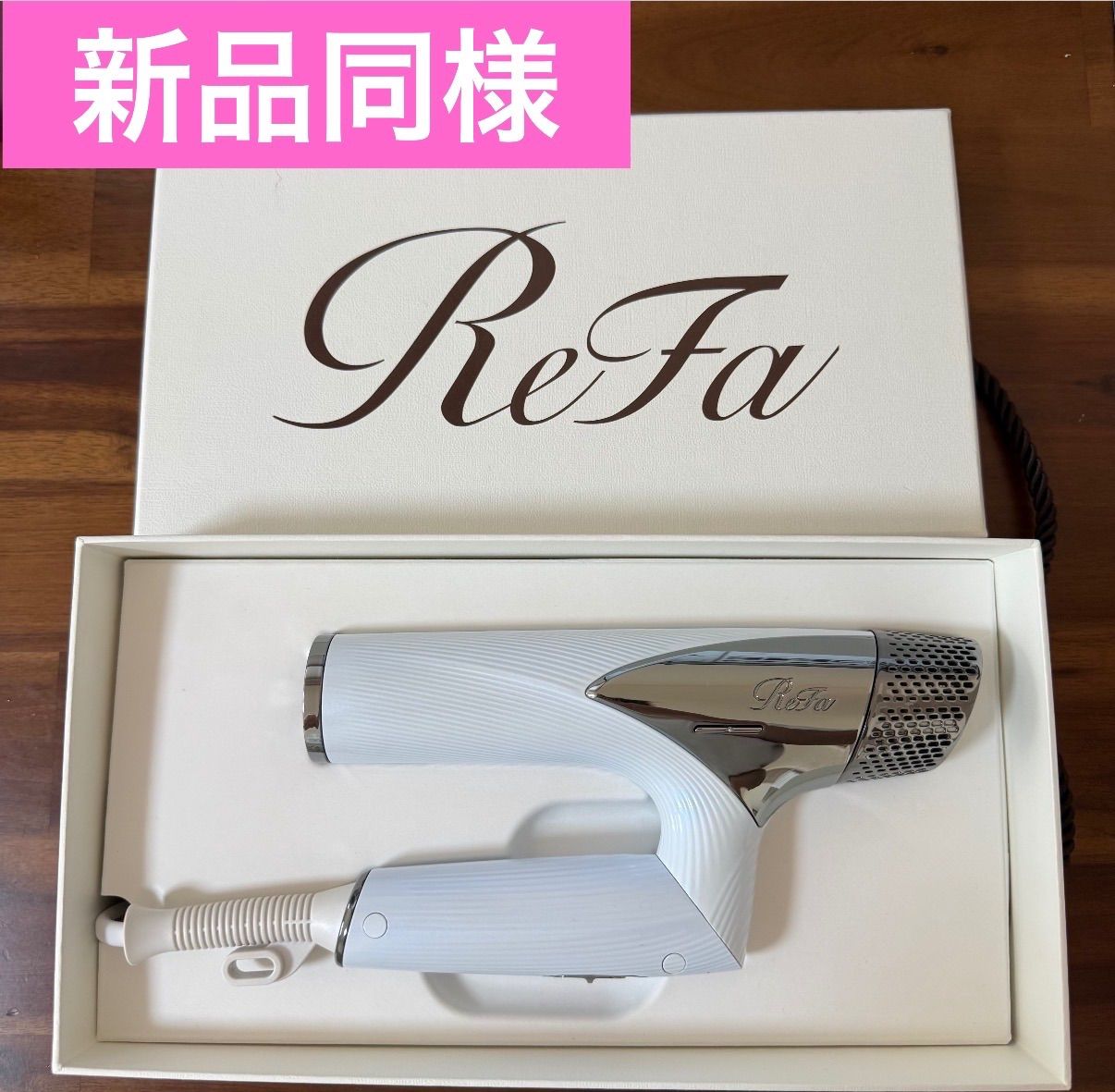値下げ可能】ReFa BEAUTECH DRYER SMART RE-AN-02Aホワイト 白 リファ