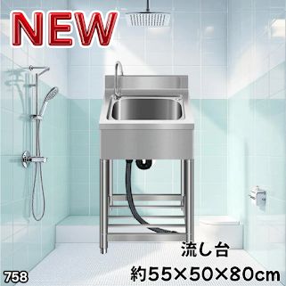 #758 ステンレス製 流し台 約幅55×奥行き50×高さ80cm 蛇口付き 必要な付属品が全てセット B55 ※北海道、沖縄本島、沖縄の離島、その他離島へは別途配送料有り 8,023円