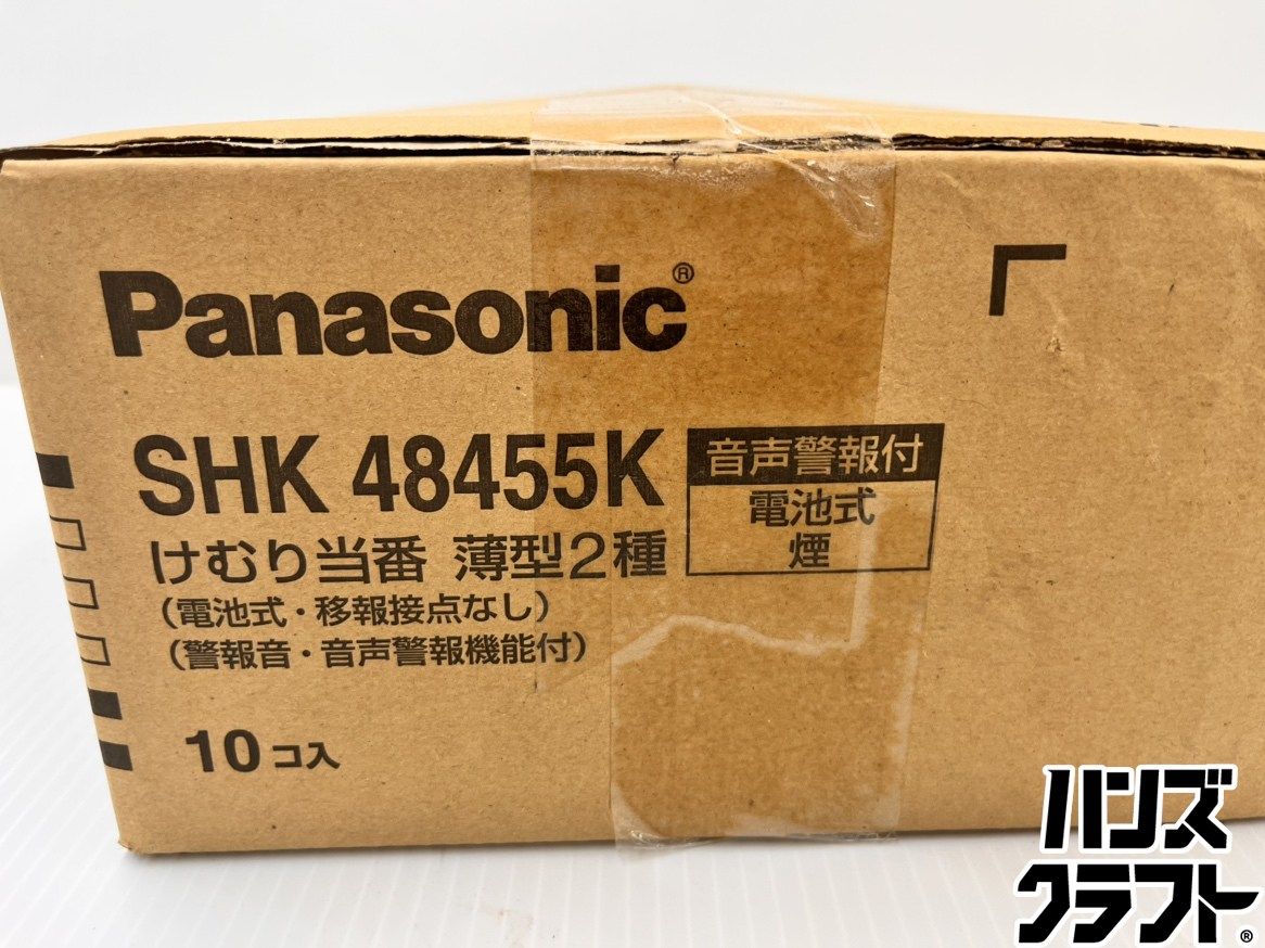 ☆パナソニック Panasonic けむり当番 SHK48455K 電池式 煙 10個入 けむり当番薄型2種 SHK48455K 10個新品未開封
