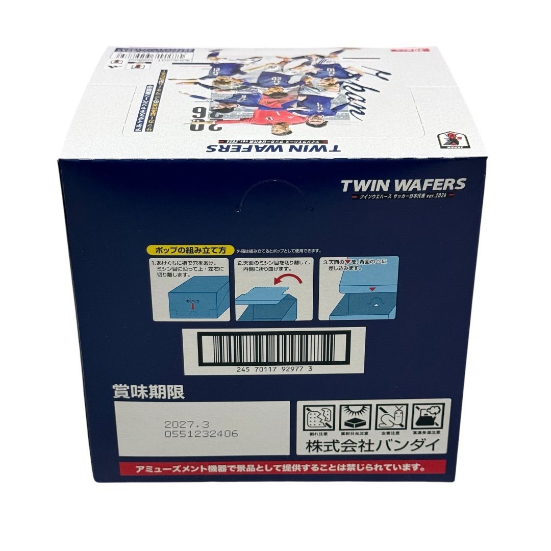 ツインウエハース サッカー日本代表ver.2026 20個入りBOX (食玩