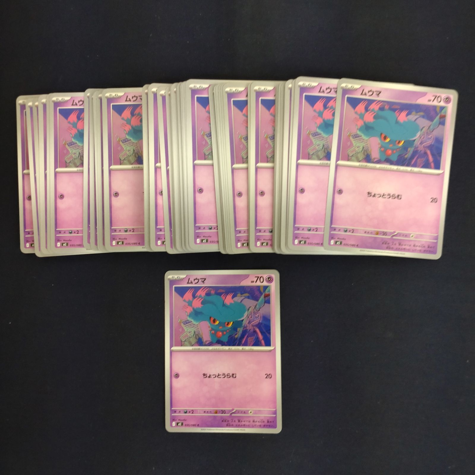 P100976(ちょう) ポケモンカード ムウマ 100枚 まとめ売り pokemon