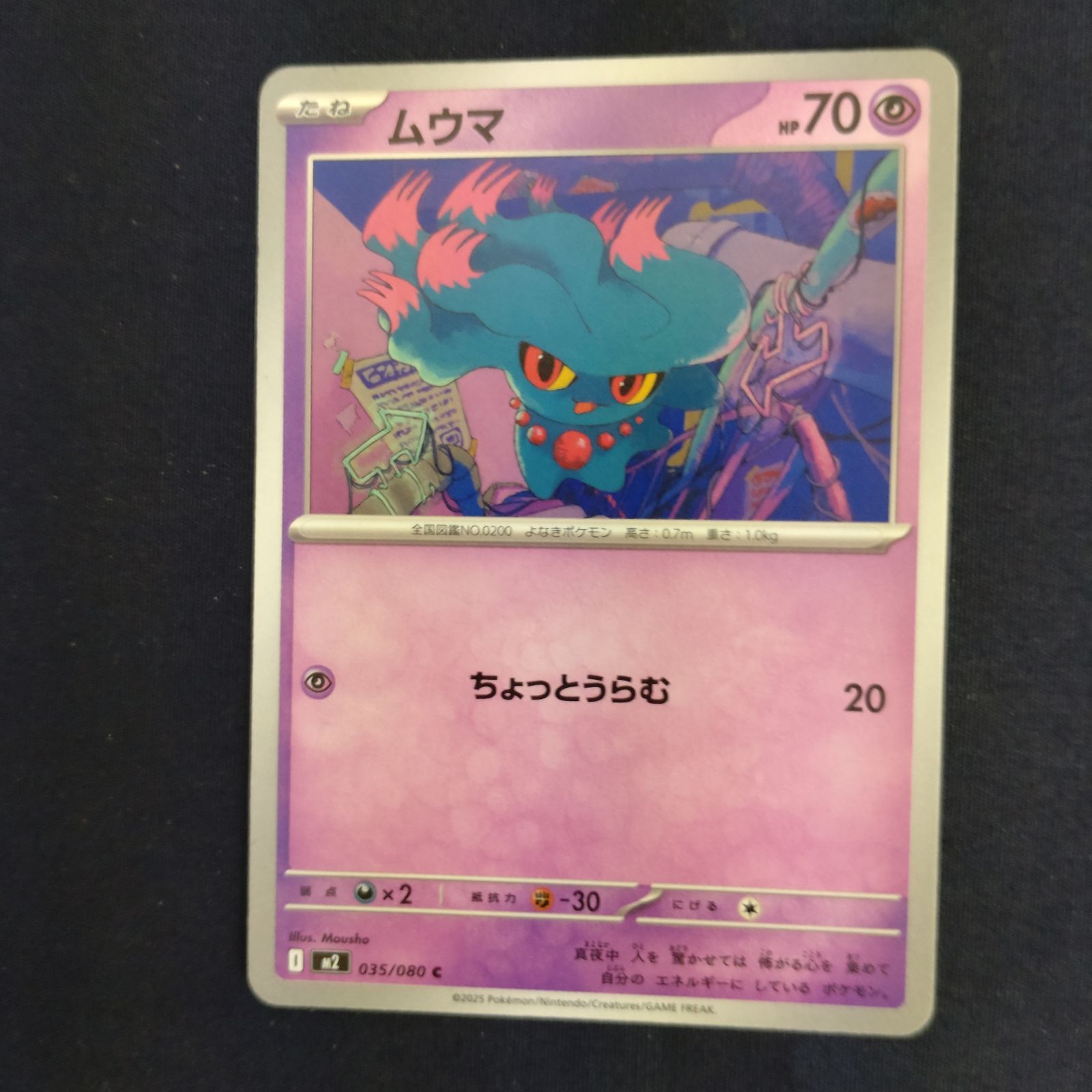 P100976(ちょう) ポケモンカード ムウマ 100枚 まとめ売り pokemon