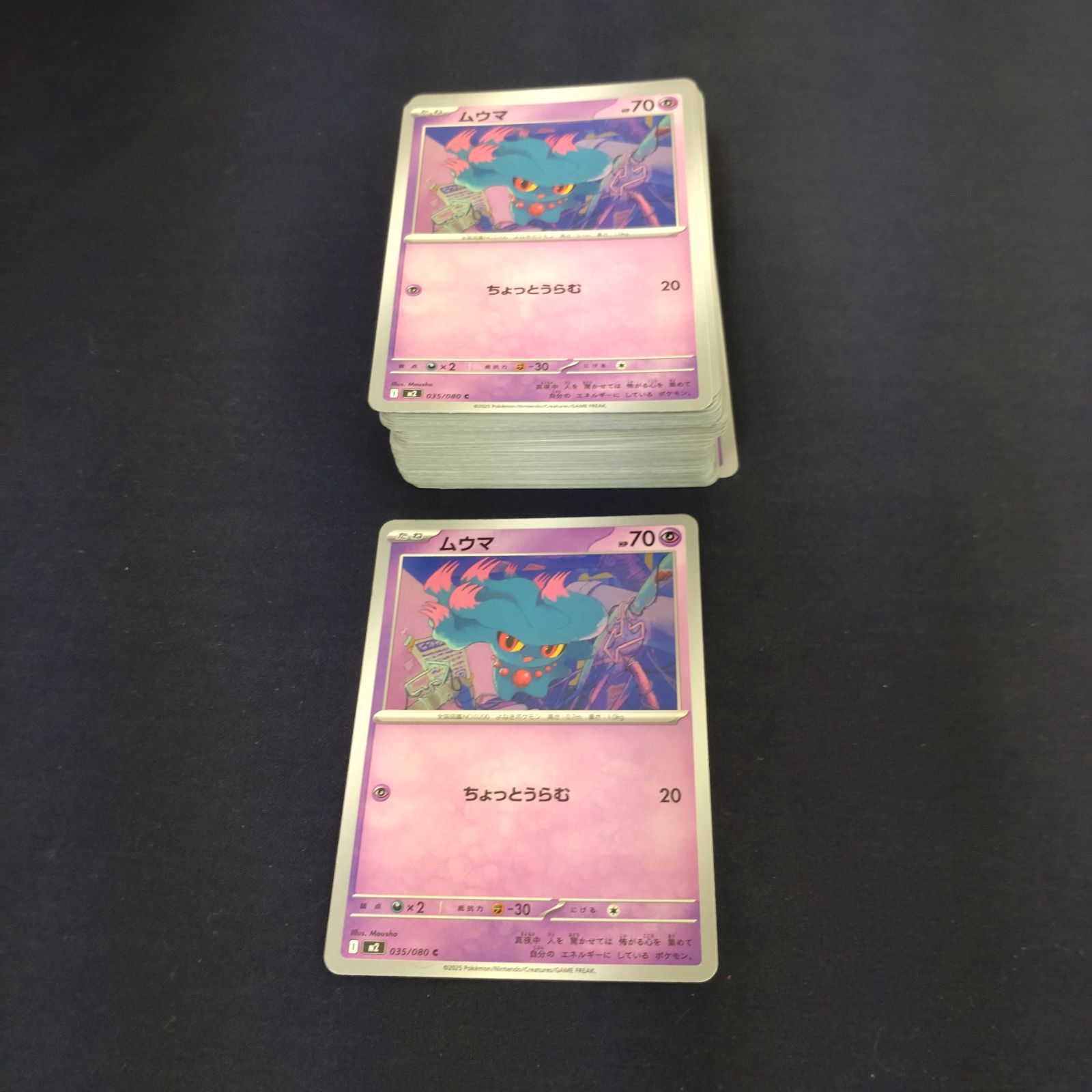 P100976(ちょう) ポケモンカード ムウマ 100枚 まとめ売り pokemon