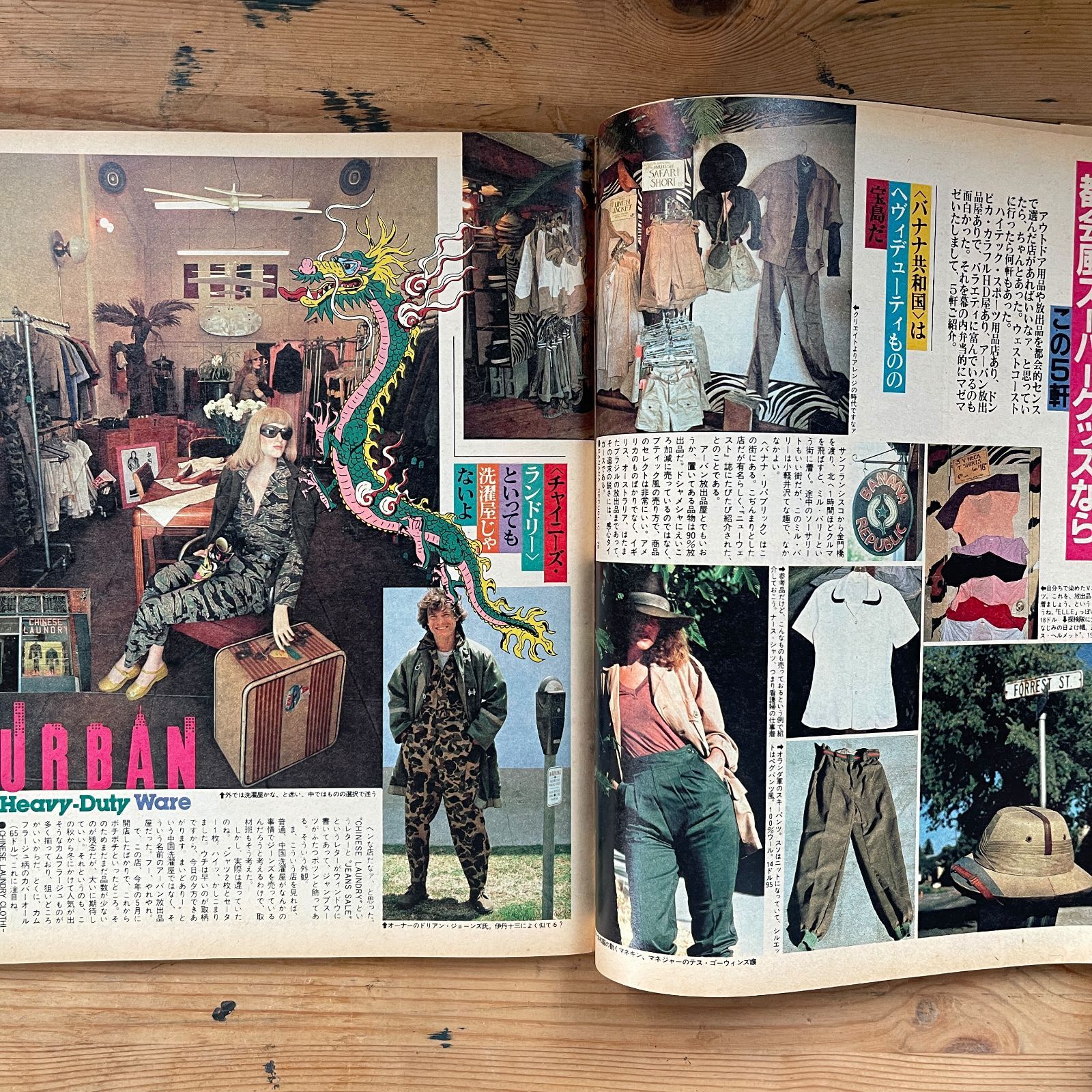 POPEYE 1980年11月10日号 No.90 「Urban Heavy-duty Ware 街で、気楽にスーパーグッズ」