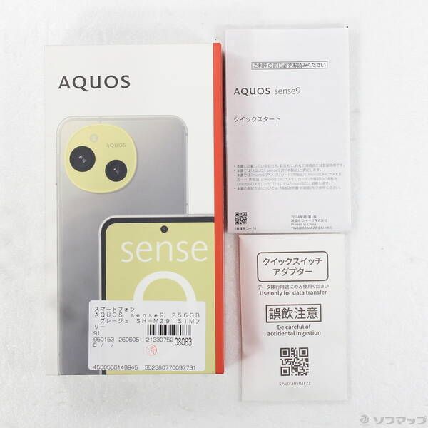 中古 AQUOS sense9 256GB グレージュ SIMフリー - メルカリ