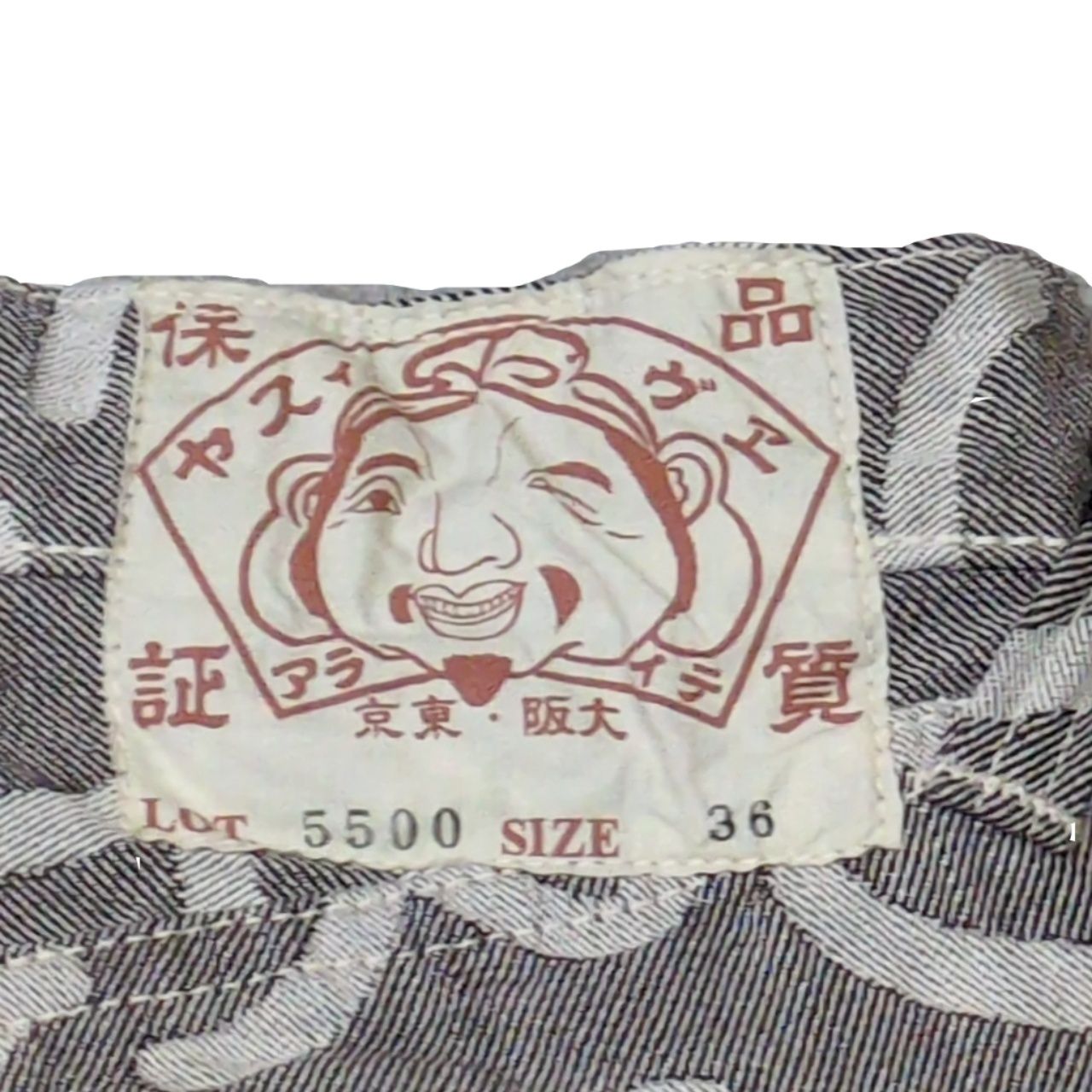 EVISU エヴィス yamane 5500 カモメ総柄 ジャガード デニムパンツ