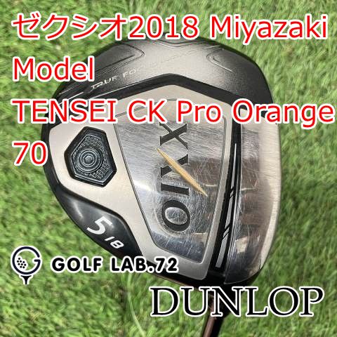 中古】フェアウェイウッド ダンロップ ゼクシオ2018 Miyazaki Model