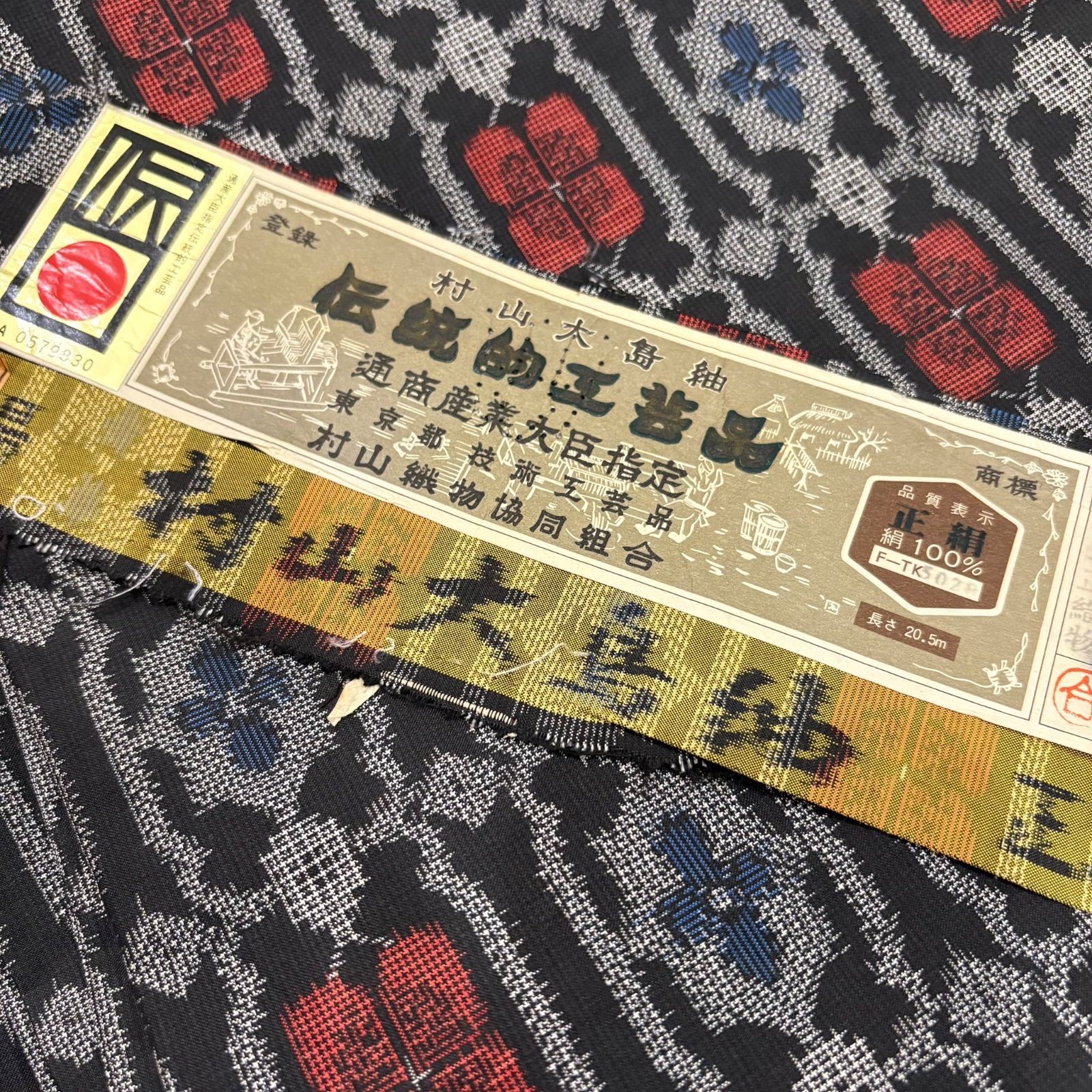 M1 大島紬 5枚 まとめ セット 正絹 しつけ糸 美品 証紙あり なども