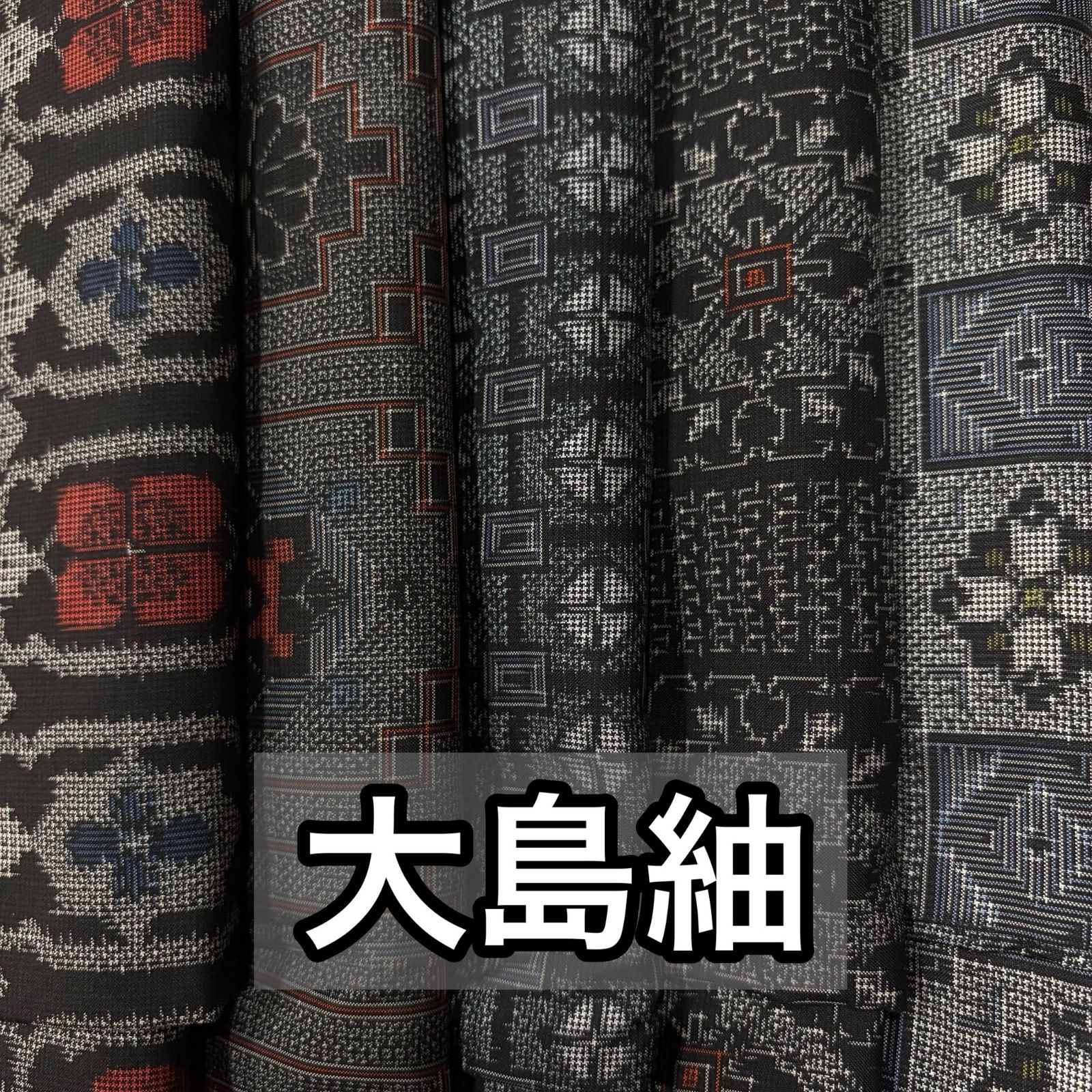 泥大島紬証明書：美品：５種類：たて柄：袷正絹：11号、しつけ糸：Q32 M1 大島紬 5枚 まとめ セット 正絹 しつけ糸 美品 証紙あり なども