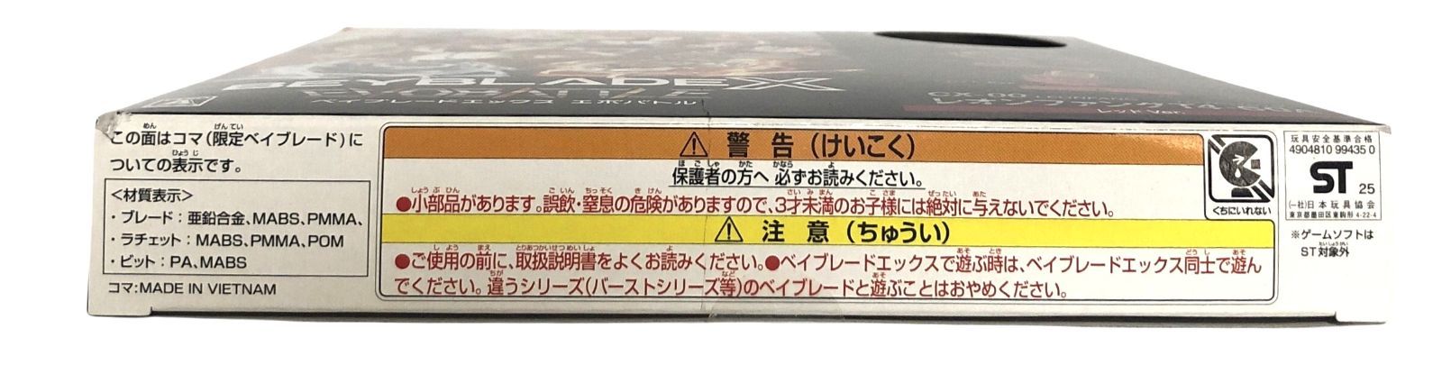 s1104【新品未開封・限定ベイ同梱】Nintendo Switch ベイブレード