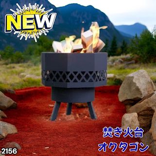 2156 二次燃焼 焚き火台 ブラック 圧倒的火力 煙まで燃やし尽くす 炎が