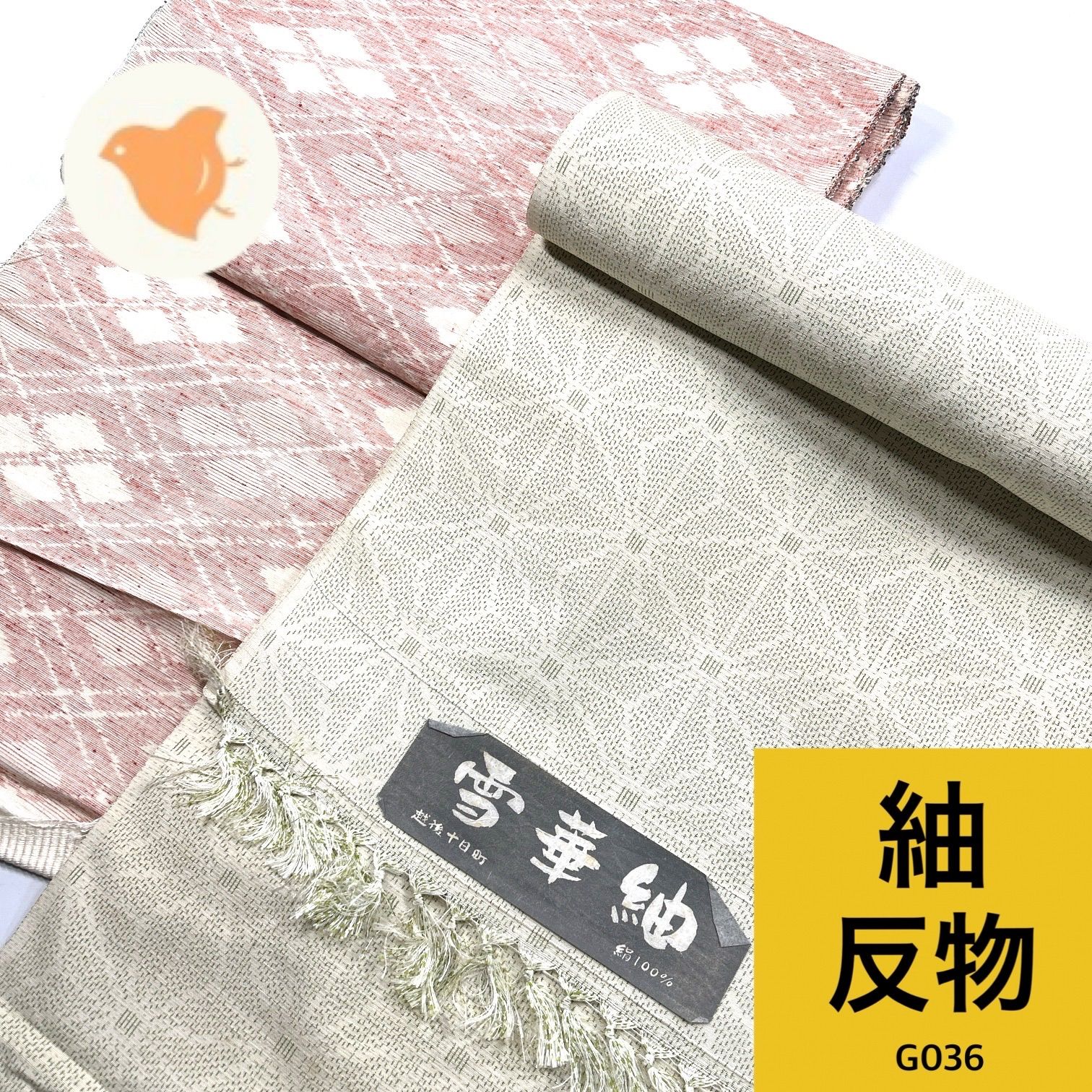 紬 反物 2本 正絹 まとめ売り【G036】同梱購入歓迎 リメイク用 和裁