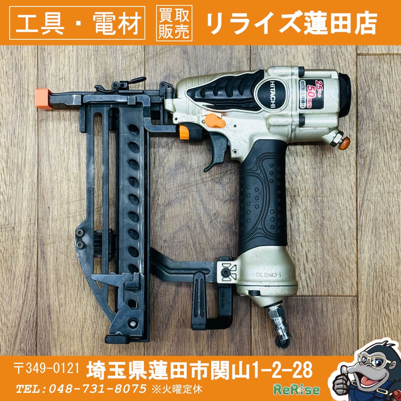 整備品 動作良好 ハイコーキ(HIKOKI) 常圧 4mm フロアタッカー N5004MF 【リライズ蓮田店】