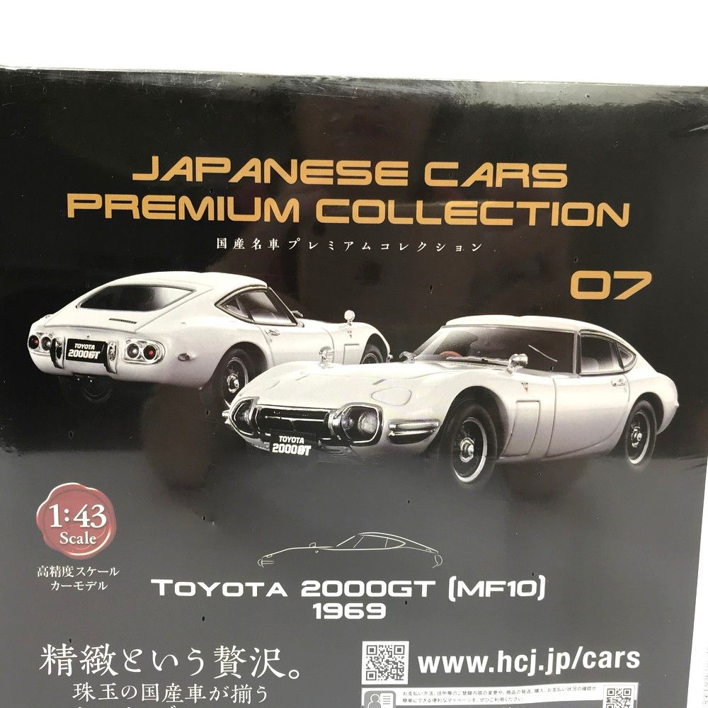 未開封 アシェット 国産名車 プレミアムコレクション トヨタ 2000GT MF10 (1969) 1/43 vol.7 ITD52VNW0ZOE-YR-J009-byebye 未開封 国産名車プレミアムコレクション07 TOYOTA トヨタ 2000GT MF10
