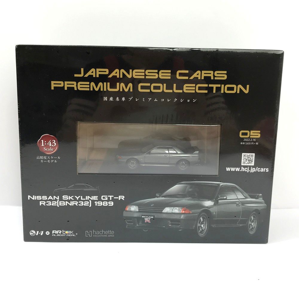 未開封 国産名車プレミアムコレクション05 NISSAN 日産 SKYLINE GT-R