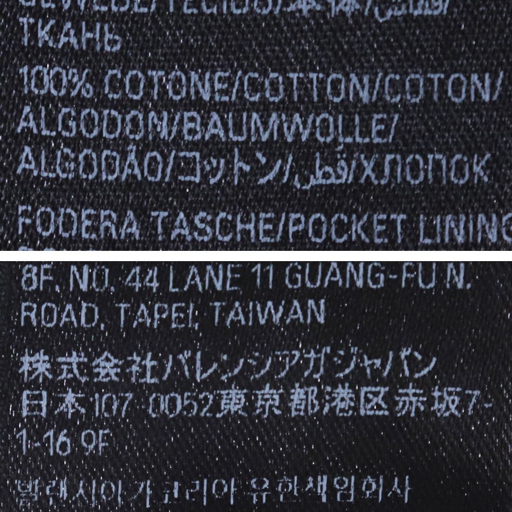 BALENCIAGA グランジリップドオフ バギーデニムパンツ Sサイズ