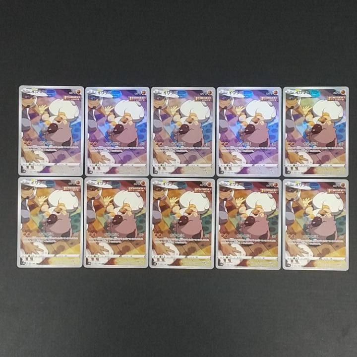 東店56-4374-2607]ポケモンカード イワンコ CHR 10枚セット 202/184