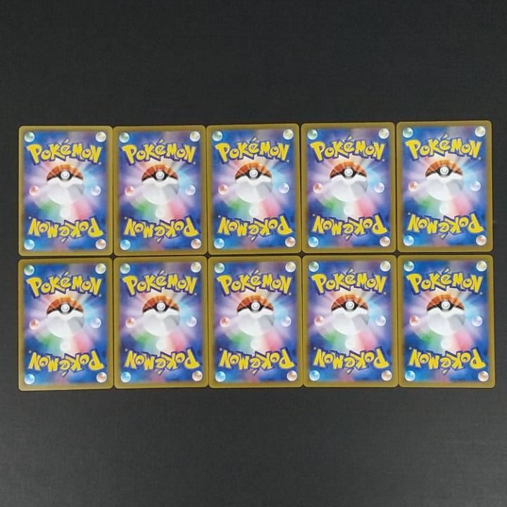 東店56-4374-2607]ポケモンカード イワンコ CHR 10枚セット 202/184