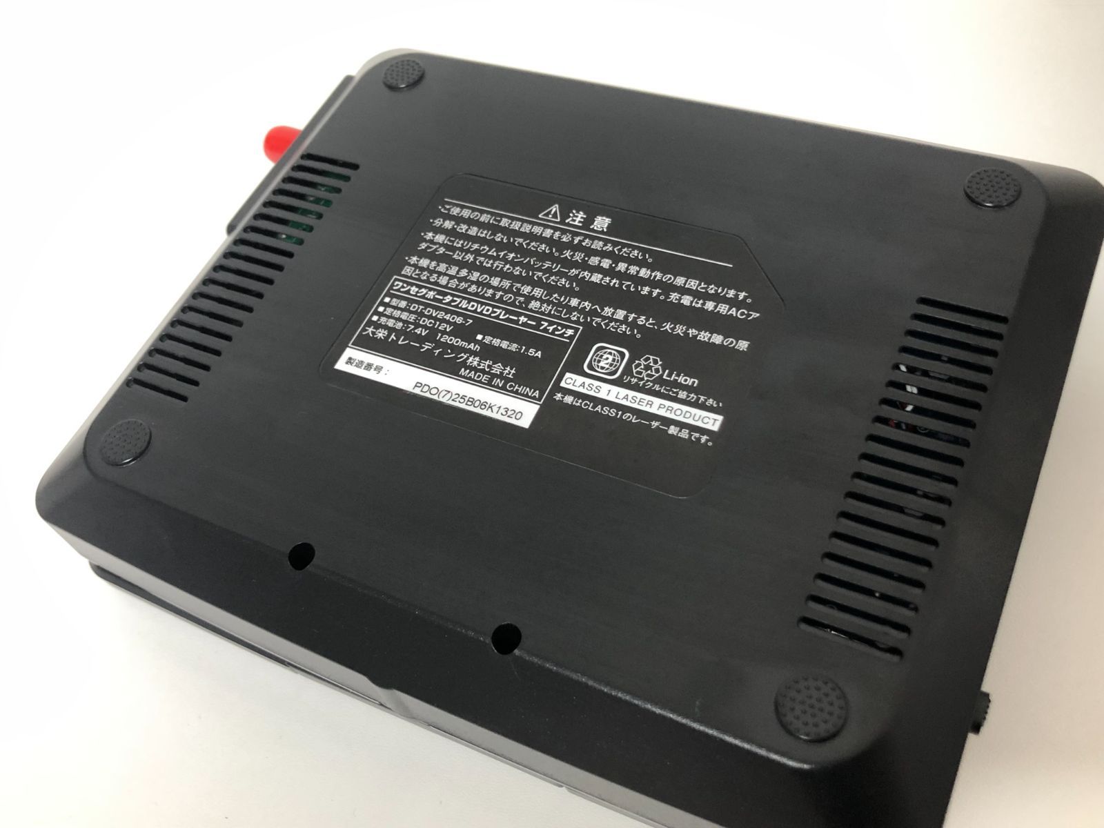 夢グループ ワンセグポータブルDVDプレーヤー 7インチ DT-DV2406-7