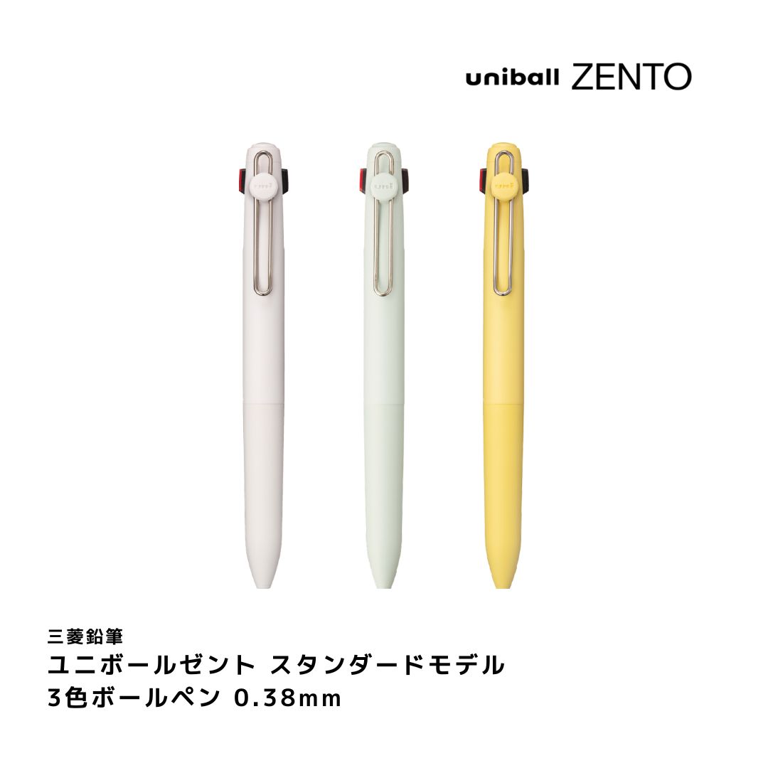 三菱鉛筆 ユニボールゼント スタンダードモデル 3色ボールペン 0.38mm